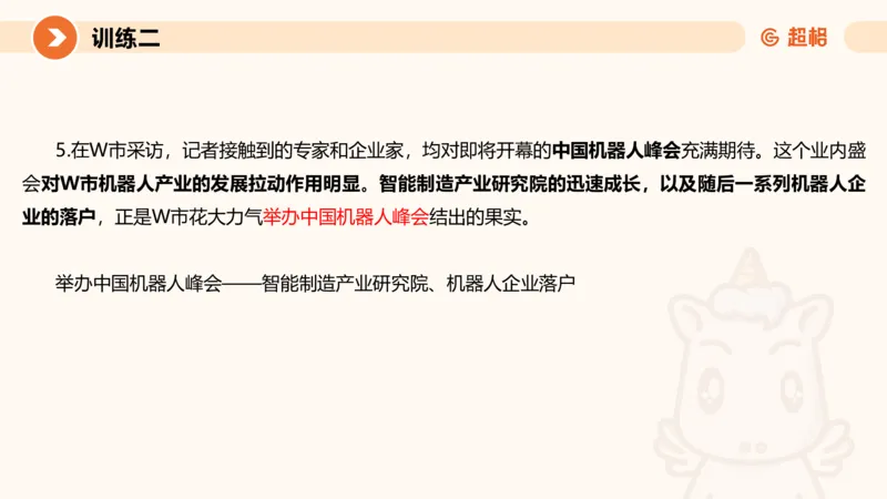 2024公务员申论刷题应用文1_20231026213057_2026考公资料_（05）超格_行测申论2025超格合集(行测&申论&政治理论)_申论2025超格申论全家桶_24年冰哥申论-赠送_课件