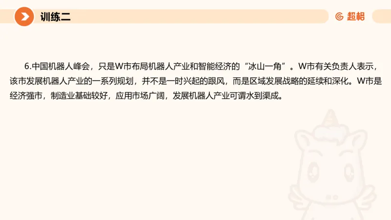 2024公务员申论刷题应用文1_20231026213057_2026考公资料_（05）超格_行测申论2025超格合集(行测&申论&政治理论)_申论2025超格申论全家桶_24年冰哥申论-赠送_课件