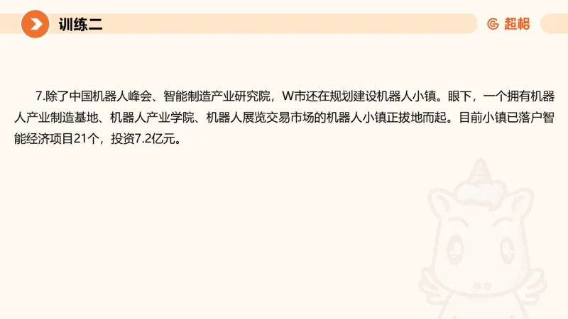 2024公务员申论刷题应用文1_20231026213057_2026考公资料_（05）超格_行测申论2025超格合集(行测&申论&政治理论)_申论2025超格申论全家桶_24年冰哥申论-赠送_课件