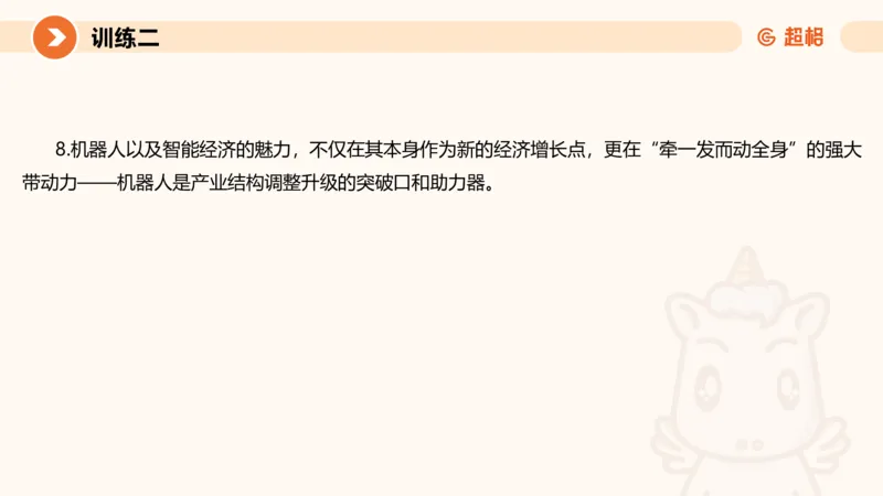 2024公务员申论刷题应用文1_20231026213057_2026考公资料_（05）超格_行测申论2025超格合集(行测&申论&政治理论)_申论2025超格申论全家桶_24年冰哥申论-赠送_课件