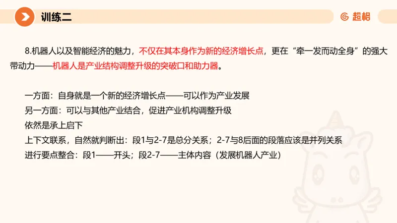 2024公务员申论刷题应用文1_20231026213057_2026考公资料_（05）超格_行测申论2025超格合集(行测&申论&政治理论)_申论2025超格申论全家桶_24年冰哥申论-赠送_课件