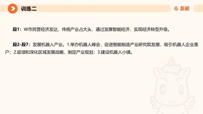 2024公务员申论刷题应用文1_20231026213057_2026考公资料_（05）超格_行测申论2025超格合集(行测&申论&政治理论)_申论2025超格申论全家桶_24年冰哥申论-赠送_课件