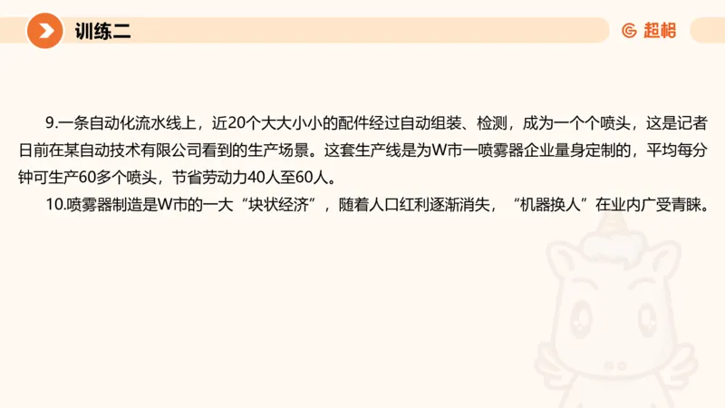 2024公务员申论刷题应用文1_20231026213057_2026考公资料_（05）超格_行测申论2025超格合集(行测&申论&政治理论)_申论2025超格申论全家桶_24年冰哥申论-赠送_课件