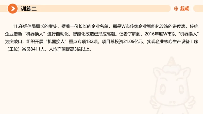 2024公务员申论刷题应用文1_20231026213057_2026考公资料_（05）超格_行测申论2025超格合集(行测&申论&政治理论)_申论2025超格申论全家桶_24年冰哥申论-赠送_课件