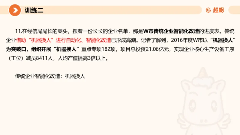 2024公务员申论刷题应用文1_20231026213057_2026考公资料_（05）超格_行测申论2025超格合集(行测&申论&政治理论)_申论2025超格申论全家桶_24年冰哥申论-赠送_课件