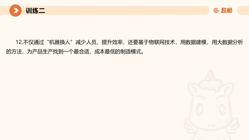 2024公务员申论刷题应用文1_20231026213057_2026考公资料_（05）超格_行测申论2025超格合集(行测&申论&政治理论)_申论2025超格申论全家桶_24年冰哥申论-赠送_课件