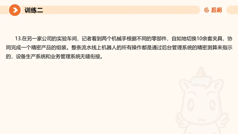 2024公务员申论刷题应用文1_20231026213057_2026考公资料_（05）超格_行测申论2025超格合集(行测&申论&政治理论)_申论2025超格申论全家桶_24年冰哥申论-赠送_课件