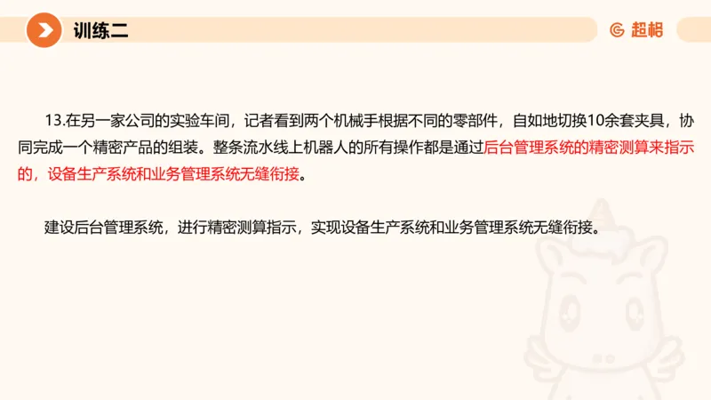 2024公务员申论刷题应用文1_20231026213057_2026考公资料_（05）超格_行测申论2025超格合集(行测&申论&政治理论)_申论2025超格申论全家桶_24年冰哥申论-赠送_课件