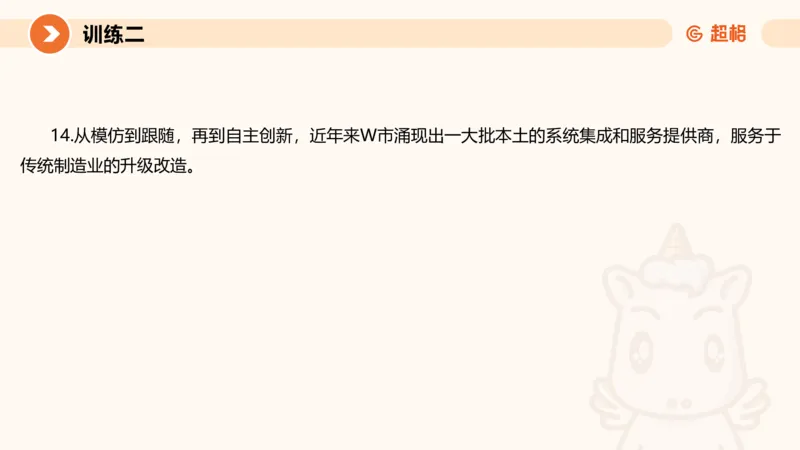 2024公务员申论刷题应用文1_20231026213057_2026考公资料_（05）超格_行测申论2025超格合集(行测&申论&政治理论)_申论2025超格申论全家桶_24年冰哥申论-赠送_课件