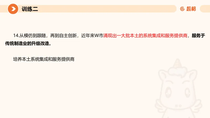 2024公务员申论刷题应用文1_20231026213057_2026考公资料_（05）超格_行测申论2025超格合集(行测&申论&政治理论)_申论2025超格申论全家桶_24年冰哥申论-赠送_课件