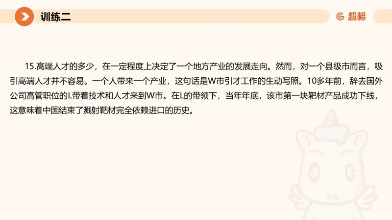 2024公务员申论刷题应用文1_20231026213057_2026考公资料_（05）超格_行测申论2025超格合集(行测&申论&政治理论)_申论2025超格申论全家桶_24年冰哥申论-赠送_课件