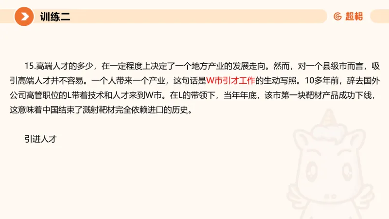 2024公务员申论刷题应用文1_20231026213057_2026考公资料_（05）超格_行测申论2025超格合集(行测&申论&政治理论)_申论2025超格申论全家桶_24年冰哥申论-赠送_课件