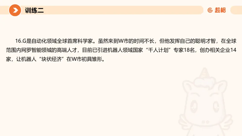 2024公务员申论刷题应用文1_20231026213057_2026考公资料_（05）超格_行测申论2025超格合集(行测&申论&政治理论)_申论2025超格申论全家桶_24年冰哥申论-赠送_课件