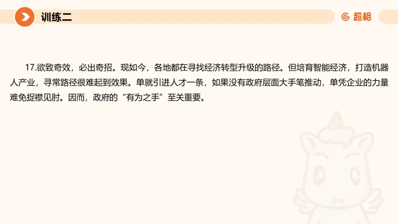 2024公务员申论刷题应用文1_20231026213057_2026考公资料_（05）超格_行测申论2025超格合集(行测&申论&政治理论)_申论2025超格申论全家桶_24年冰哥申论-赠送_课件