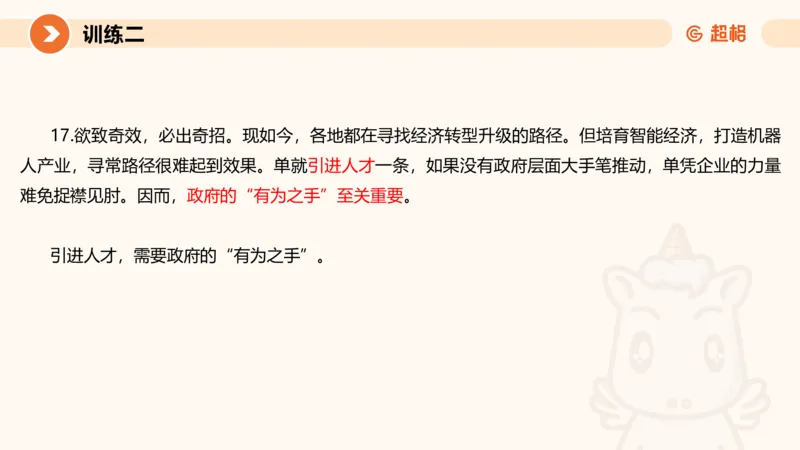 2024公务员申论刷题应用文1_20231026213057_2026考公资料_（05）超格_行测申论2025超格合集(行测&申论&政治理论)_申论2025超格申论全家桶_24年冰哥申论-赠送_课件