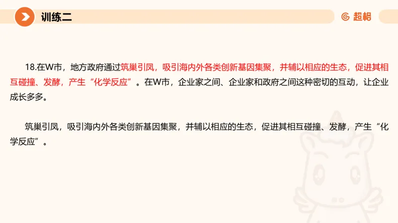 2024公务员申论刷题应用文1_20231026213057_2026考公资料_（05）超格_行测申论2025超格合集(行测&申论&政治理论)_申论2025超格申论全家桶_24年冰哥申论-赠送_课件