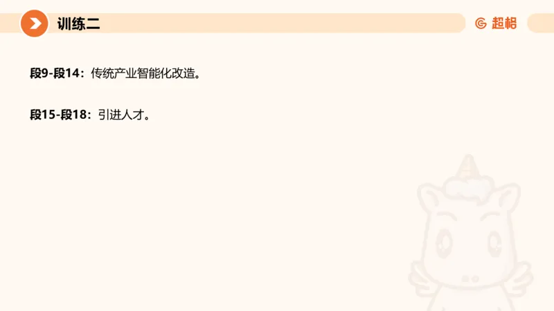 2024公务员申论刷题应用文1_20231026213057_2026考公资料_（05）超格_行测申论2025超格合集(行测&申论&政治理论)_申论2025超格申论全家桶_24年冰哥申论-赠送_课件