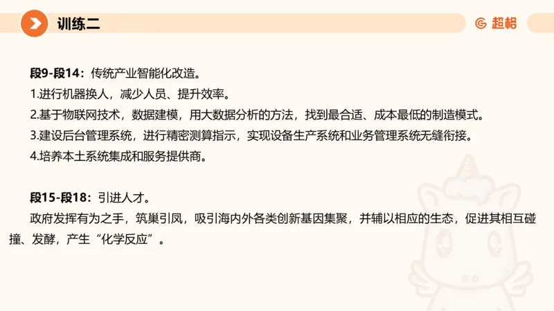 2024公务员申论刷题应用文1_20231026213057_2026考公资料_（05）超格_行测申论2025超格合集(行测&申论&政治理论)_申论2025超格申论全家桶_24年冰哥申论-赠送_课件