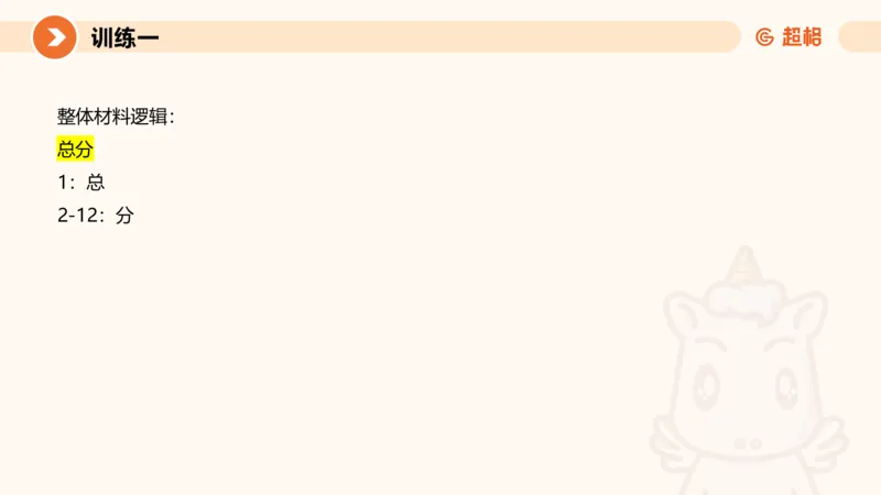 2024公务员申论刷题应用文1_20231026213057_2026考公资料_（05）超格_行测申论2025超格合集(行测&申论&政治理论)_申论2025超格申论全家桶_24年冰哥申论-赠送_课件