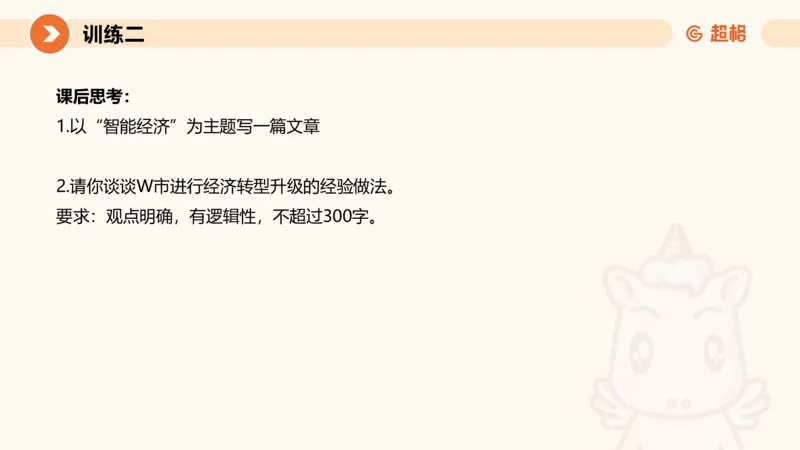 2024公务员申论刷题应用文1_20231026213057_2026考公资料_（05）超格_行测申论2025超格合集(行测&申论&政治理论)_申论2025超格申论全家桶_24年冰哥申论-赠送_课件