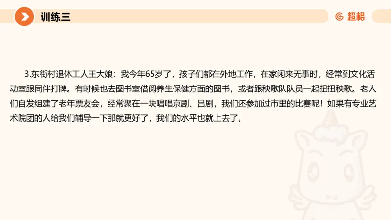 2024公务员申论刷题应用文1_20231026213057_2026考公资料_（05）超格_行测申论2025超格合集(行测&申论&政治理论)_申论2025超格申论全家桶_24年冰哥申论-赠送_课件