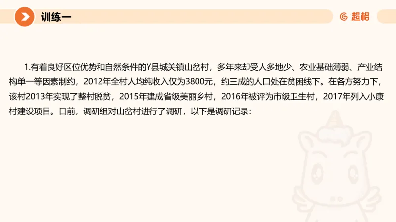 2024公务员申论刷题应用文1_20231026213057_2026考公资料_（05）超格_行测申论2025超格合集(行测&申论&政治理论)_申论2025超格申论全家桶_24年冰哥申论-赠送_课件