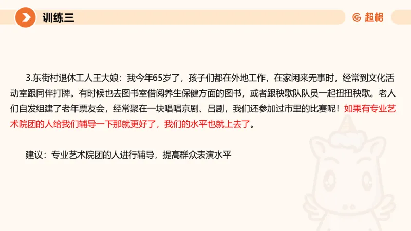 2024公务员申论刷题应用文1_20231026213057_2026考公资料_（05）超格_行测申论2025超格合集(行测&申论&政治理论)_申论2025超格申论全家桶_24年冰哥申论-赠送_课件