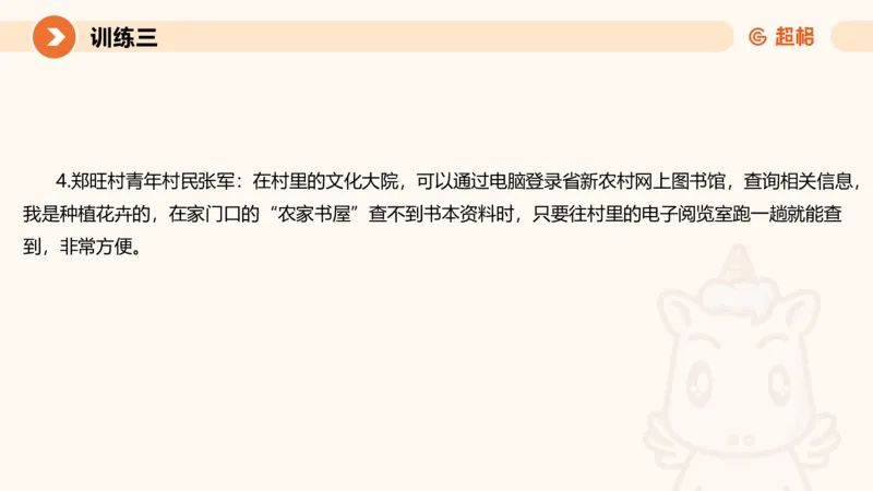 2024公务员申论刷题应用文1_20231026213057_2026考公资料_（05）超格_行测申论2025超格合集(行测&申论&政治理论)_申论2025超格申论全家桶_24年冰哥申论-赠送_课件