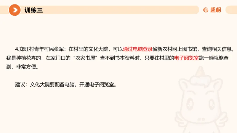 2024公务员申论刷题应用文1_20231026213057_2026考公资料_（05）超格_行测申论2025超格合集(行测&申论&政治理论)_申论2025超格申论全家桶_24年冰哥申论-赠送_课件