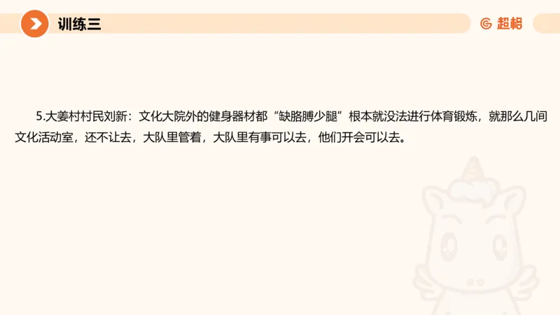 2024公务员申论刷题应用文1_20231026213057_2026考公资料_（05）超格_行测申论2025超格合集(行测&申论&政治理论)_申论2025超格申论全家桶_24年冰哥申论-赠送_课件