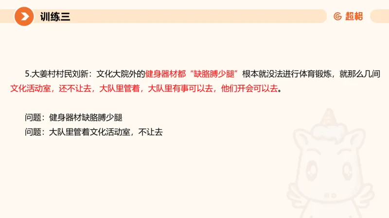 2024公务员申论刷题应用文1_20231026213057_2026考公资料_（05）超格_行测申论2025超格合集(行测&申论&政治理论)_申论2025超格申论全家桶_24年冰哥申论-赠送_课件