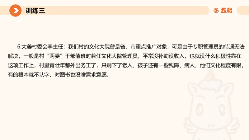 2024公务员申论刷题应用文1_20231026213057_2026考公资料_（05）超格_行测申论2025超格合集(行测&申论&政治理论)_申论2025超格申论全家桶_24年冰哥申论-赠送_课件