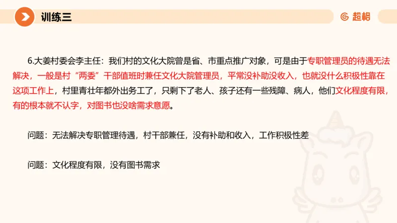 2024公务员申论刷题应用文1_20231026213057_2026考公资料_（05）超格_行测申论2025超格合集(行测&申论&政治理论)_申论2025超格申论全家桶_24年冰哥申论-赠送_课件