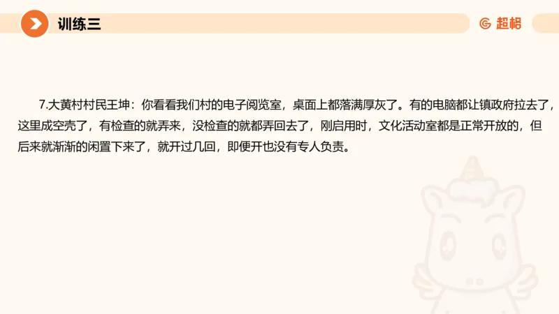 2024公务员申论刷题应用文1_20231026213057_2026考公资料_（05）超格_行测申论2025超格合集(行测&申论&政治理论)_申论2025超格申论全家桶_24年冰哥申论-赠送_课件