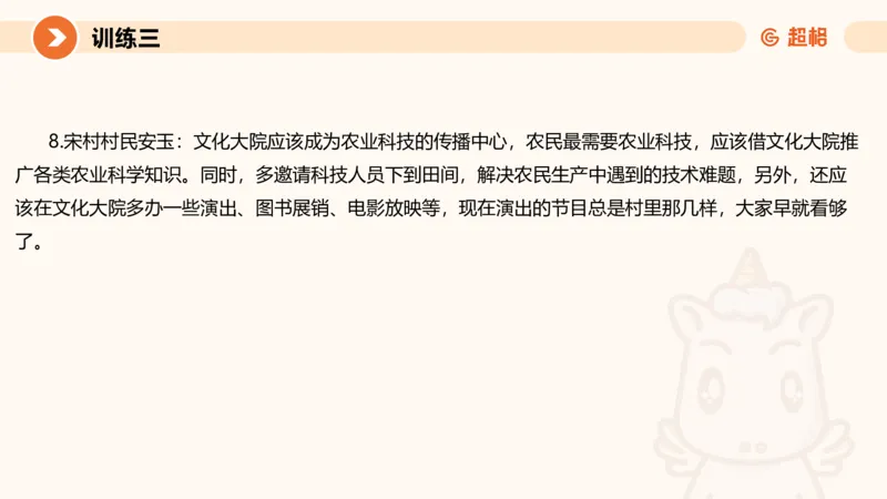 2024公务员申论刷题应用文1_20231026213057_2026考公资料_（05）超格_行测申论2025超格合集(行测&申论&政治理论)_申论2025超格申论全家桶_24年冰哥申论-赠送_课件