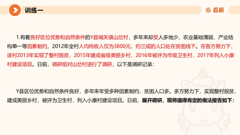 2024公务员申论刷题应用文1_20231026213057_2026考公资料_（05）超格_行测申论2025超格合集(行测&申论&政治理论)_申论2025超格申论全家桶_24年冰哥申论-赠送_课件