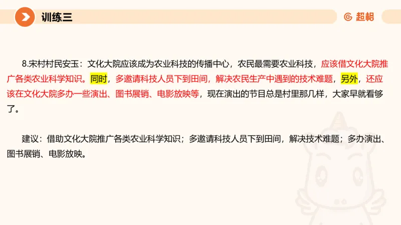 2024公务员申论刷题应用文1_20231026213057_2026考公资料_（05）超格_行测申论2025超格合集(行测&申论&政治理论)_申论2025超格申论全家桶_24年冰哥申论-赠送_课件