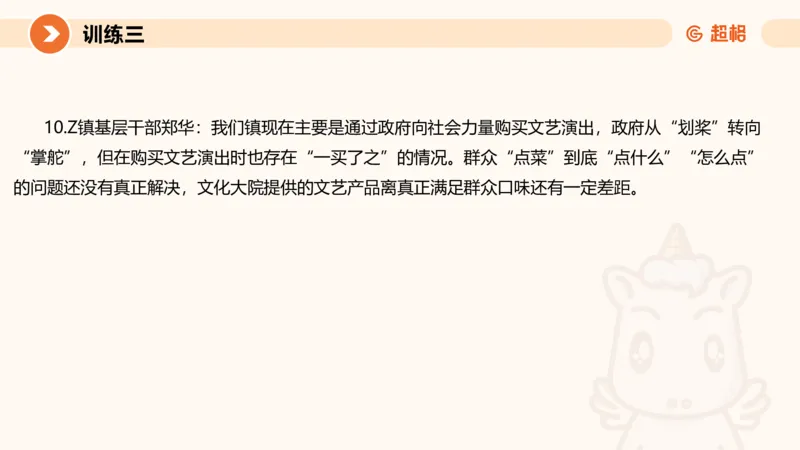 2024公务员申论刷题应用文1_20231026213057_2026考公资料_（05）超格_行测申论2025超格合集(行测&申论&政治理论)_申论2025超格申论全家桶_24年冰哥申论-赠送_课件