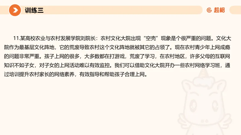 2024公务员申论刷题应用文1_20231026213057_2026考公资料_（05）超格_行测申论2025超格合集(行测&申论&政治理论)_申论2025超格申论全家桶_24年冰哥申论-赠送_课件