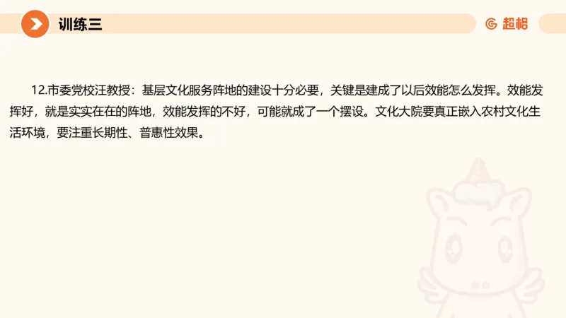 2024公务员申论刷题应用文1_20231026213057_2026考公资料_（05）超格_行测申论2025超格合集(行测&申论&政治理论)_申论2025超格申论全家桶_24年冰哥申论-赠送_课件