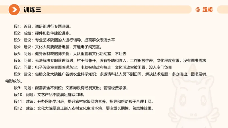 2024公务员申论刷题应用文1_20231026213057_2026考公资料_（05）超格_行测申论2025超格合集(行测&申论&政治理论)_申论2025超格申论全家桶_24年冰哥申论-赠送_课件