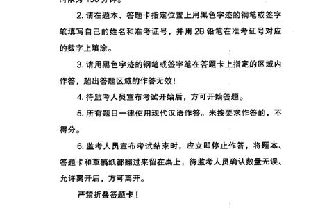 14申论极致模考（国考卷）题本_PDF密码解除_26吉林考备考资料包_11省考刷题包_20国考极致模考