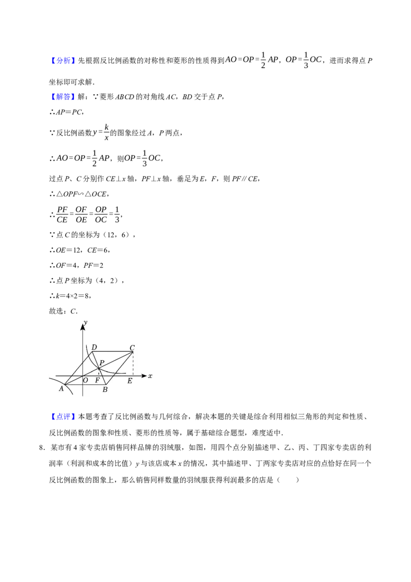 2025中考数学一轮复习第17讲反比例函数（含解析+考点卡片）_2数学总复习_2025中考复习资料_2025中考数学一轮复习（含解析+考点卡片）