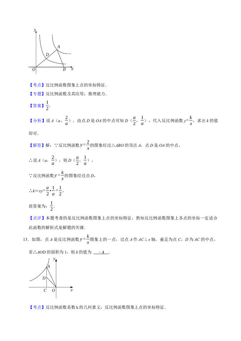 2025中考数学一轮复习第17讲反比例函数（含解析+考点卡片）_2数学总复习_2025中考复习资料_2025中考数学一轮复习（含解析+考点卡片）