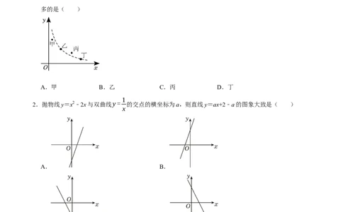 2025中考数学一轮复习第17讲反比例函数（含解析+考点卡片）_2数学总复习_2025中考复习资料_2025中考数学一轮复习（含解析+考点卡片）