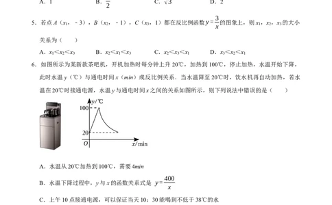 2025中考数学一轮复习第17讲反比例函数（含解析+考点卡片）_2数学总复习_2025中考复习资料_2025中考数学一轮复习（含解析+考点卡片）