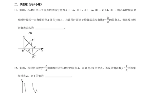 2025中考数学一轮复习第17讲反比例函数（含解析+考点卡片）_2数学总复习_2025中考复习资料_2025中考数学一轮复习（含解析+考点卡片）