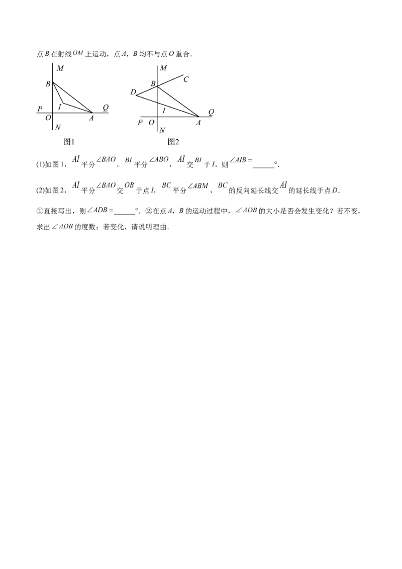 2025年中考数学几何模型综合训练（通用版）专题05三角形中的倒角模型之双角平分线（三角形）模型解读与提分精练（学生版）_2数学总复习_2025中考复习资料