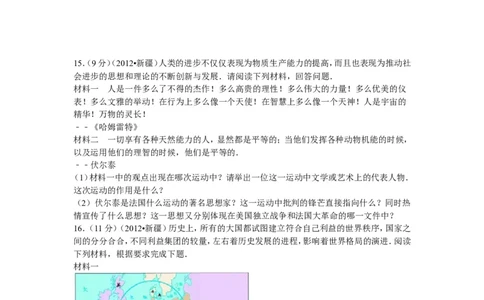 2012年新疆自治区、生产建设兵团中考历史试卷及解析_中考真题_6.历史中考真题2015-2024年_地区卷_新疆建设兵团历史10-22