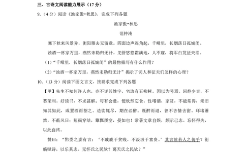 2011年青海省中考语文试卷（省卷）原卷版_中考真题_1.语文中考真题2015-2024年_地区卷_青海语文10-21_PDF版（赠送）
